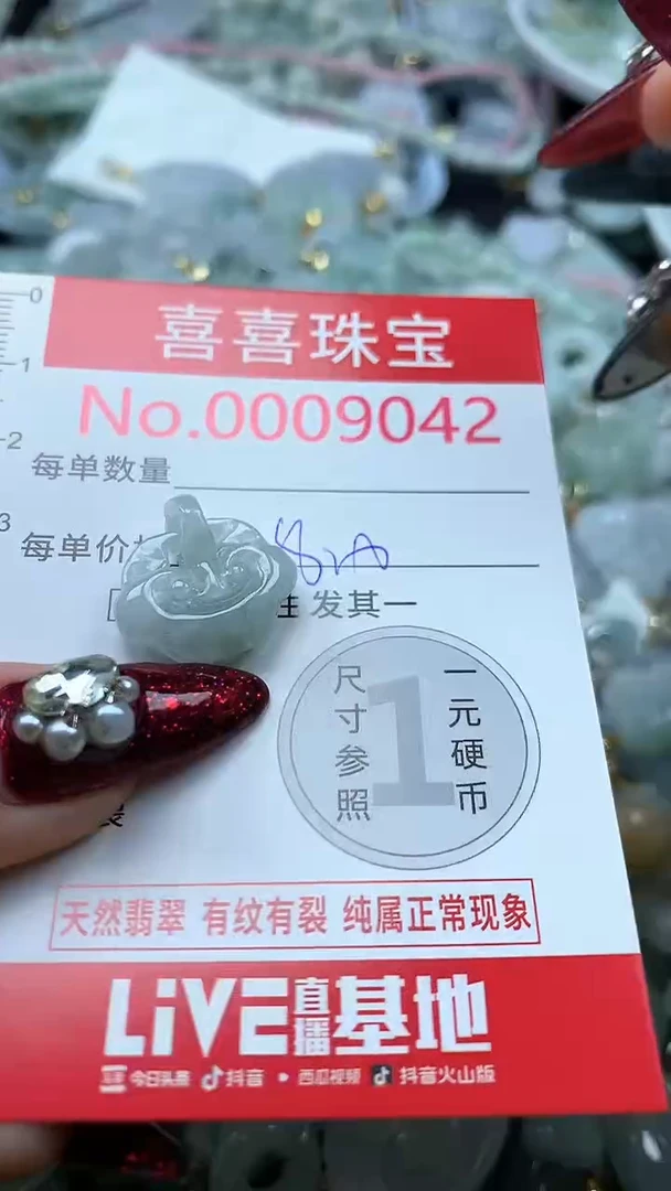 吊坠(不含链)未镶嵌翡翠9042