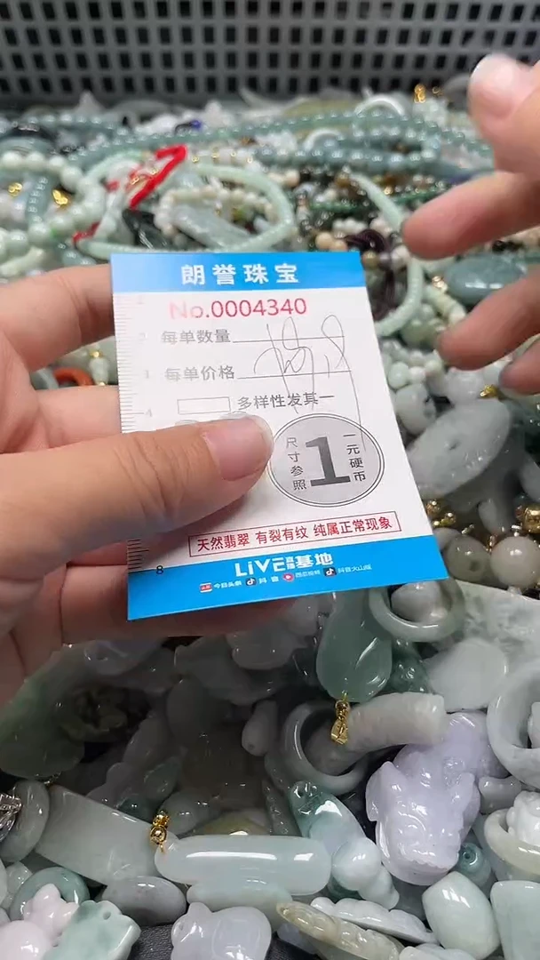 颈饰未镶嵌翡翠翡翠未镶嵌颈饰翡翠吊坠4340