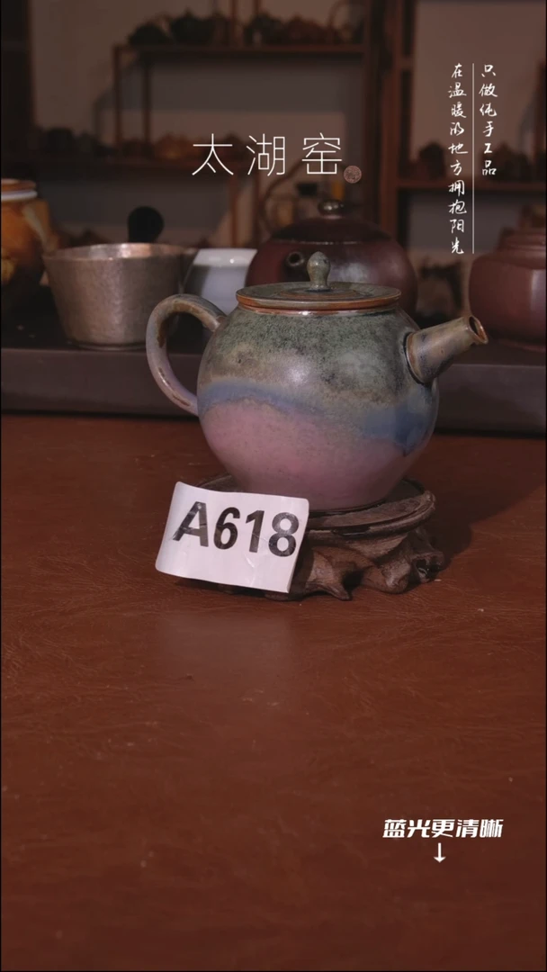 陶瓷太湖窑 茶杯A618