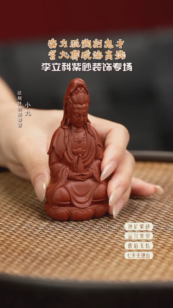 HCS2朱泥观音精品紫砂