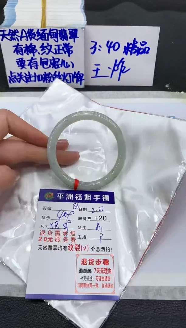 【闪购商品】翡翠手镯未镶嵌1111111111111