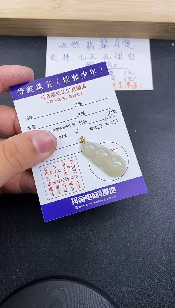 【闪购商品】翡翠颈饰18K金镶嵌天然翡翠A货赠皮绳