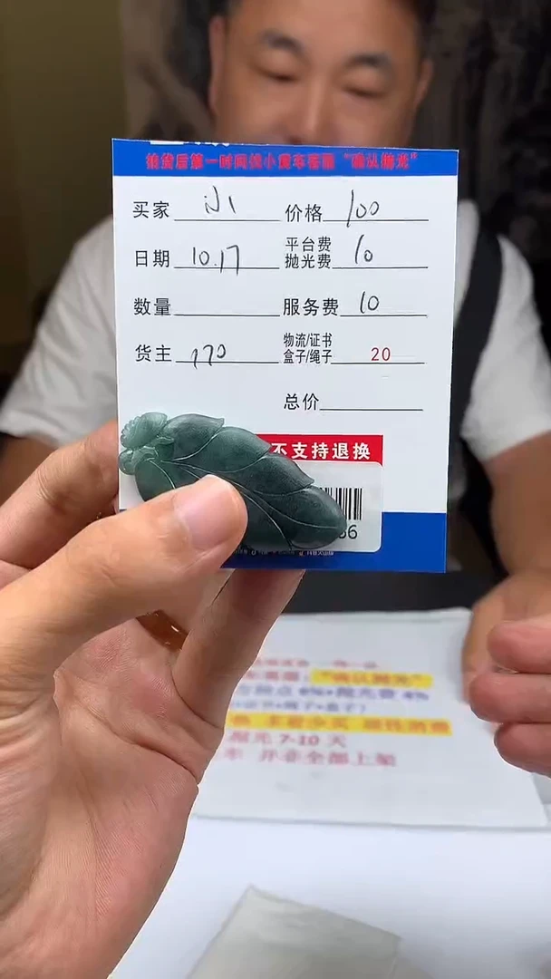 未镶嵌定制翡翠小*鸟HY204666