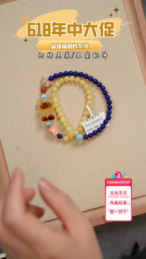 未镶嵌蜜蜡珠宝奇石手串