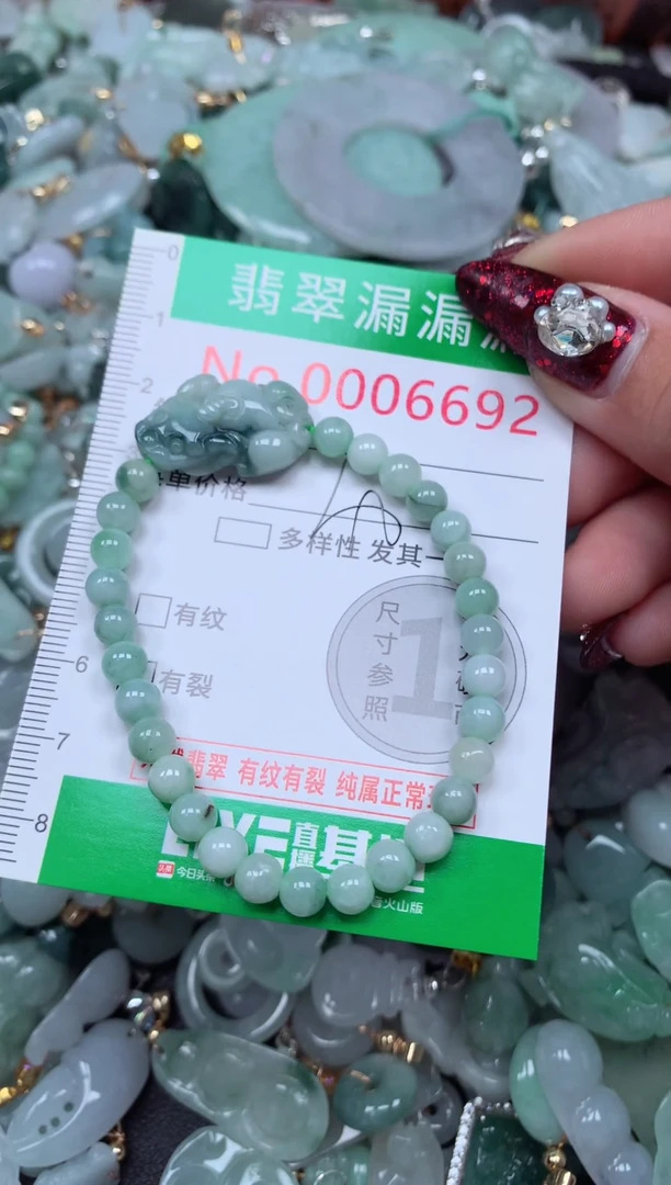 颈饰未镶嵌翡翠6692