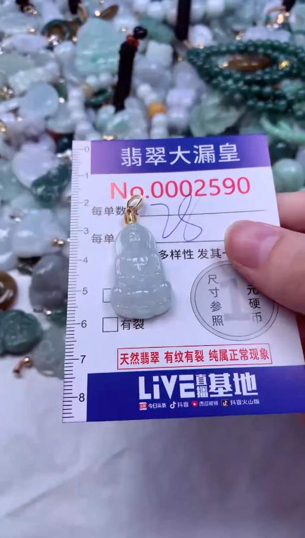 吊坠(不含链)未镶嵌翡翠2590