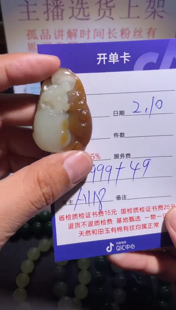 【闪购商品】和田玉挂件未镶嵌118