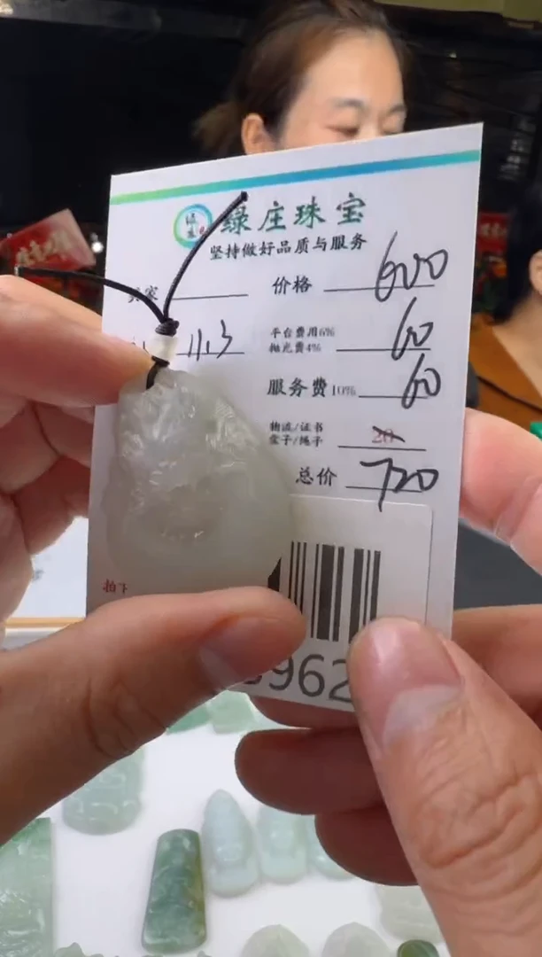 未镶嵌定制翡翠--343962
