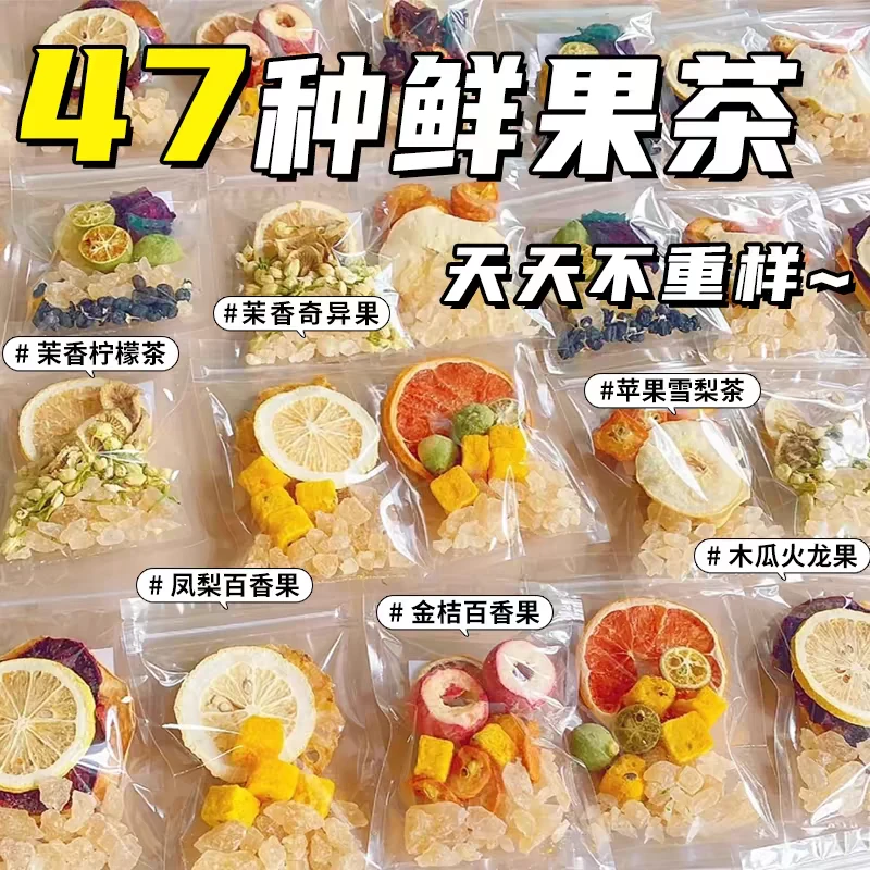 工厂直发，就炸一波性价比超高的水果冷泡茶