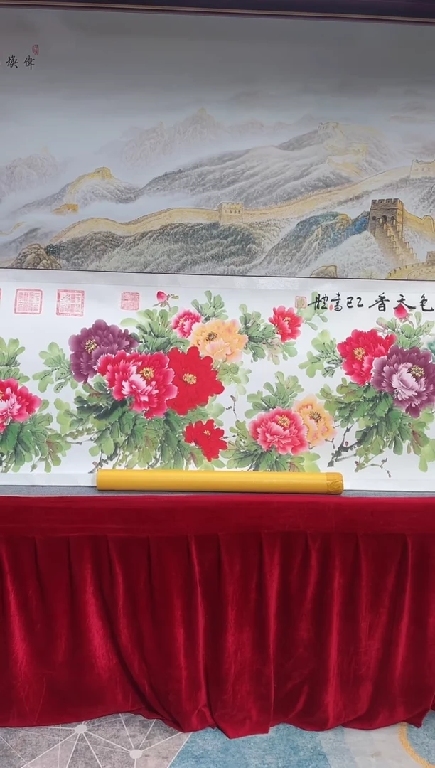 书法崔书体-国色天香-精品书画