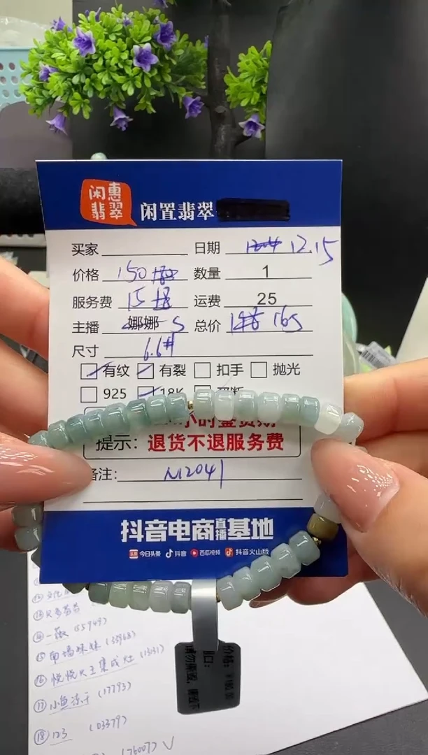 未镶嵌手串翡翠翡翠珠串