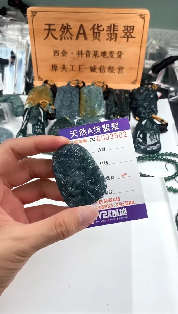 颈饰未镶嵌翡翠 多样性随机一件发货 九龙牌68