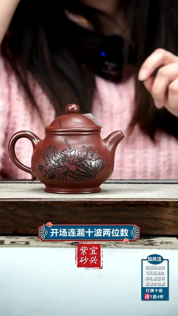 【闪购商品】紫砂茶壶李传荣龙血砂荷塘月色潘壶260cc