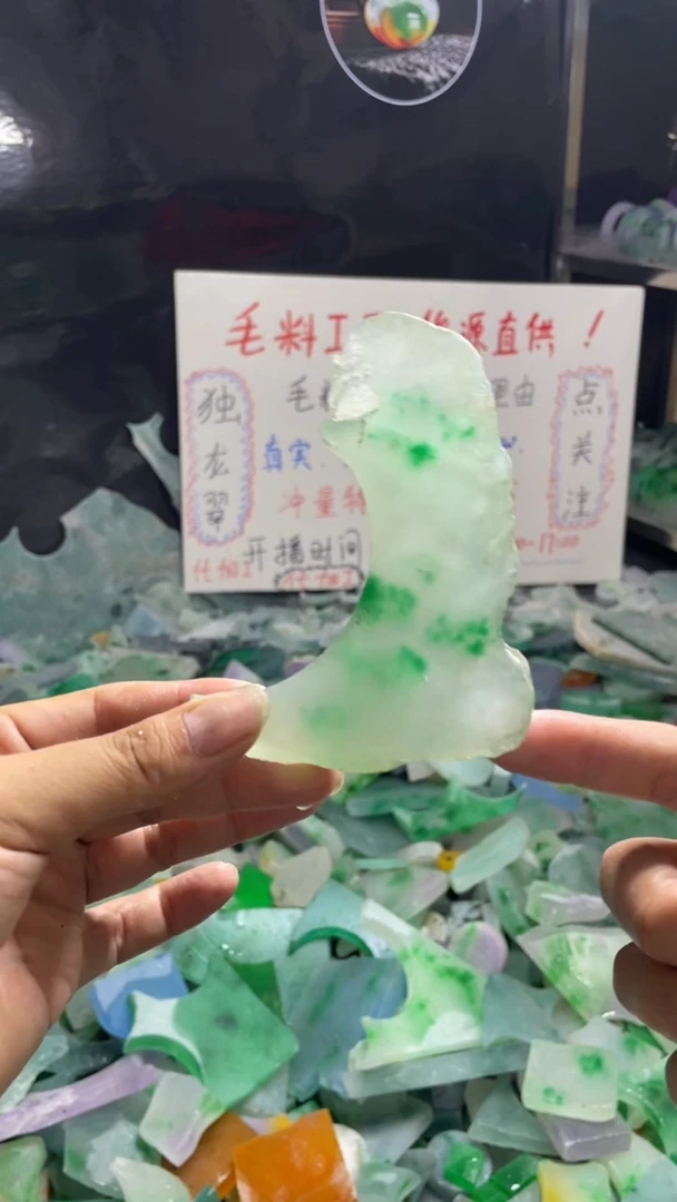 玉冰飘花边角毛坯