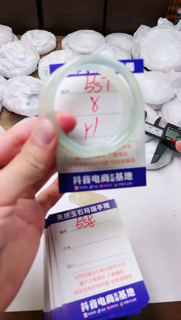 玛瑙/玉髓手镯未镶嵌557