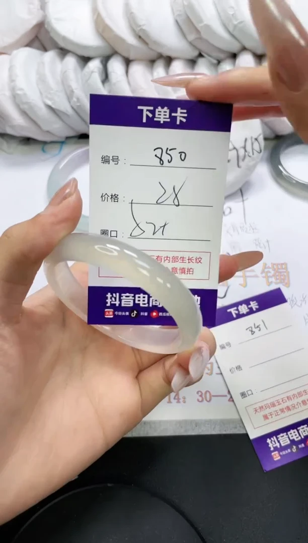 未镶嵌手镯玛瑙/玉髓850