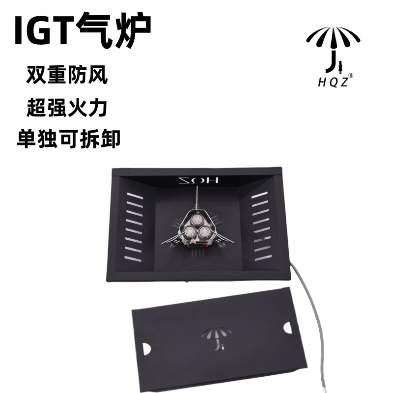 HQZ全单元气炉套件IGT炉子烹饪围炉煮茶分体式卡式炉