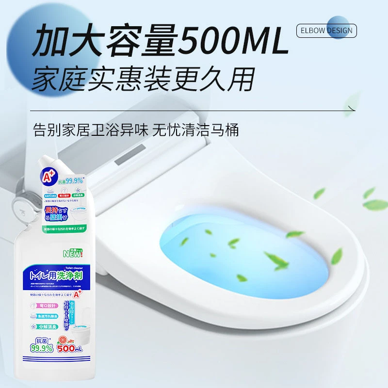 日本【Y家】马桶洁厕液1瓶(抑菌清新)