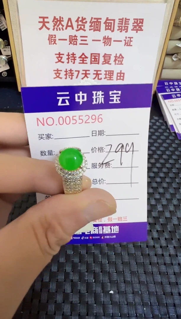 翡翠戒指未镶嵌୧**?/52960000