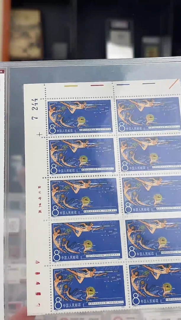 J52科协二次全国代表大会直角边厂铭十联