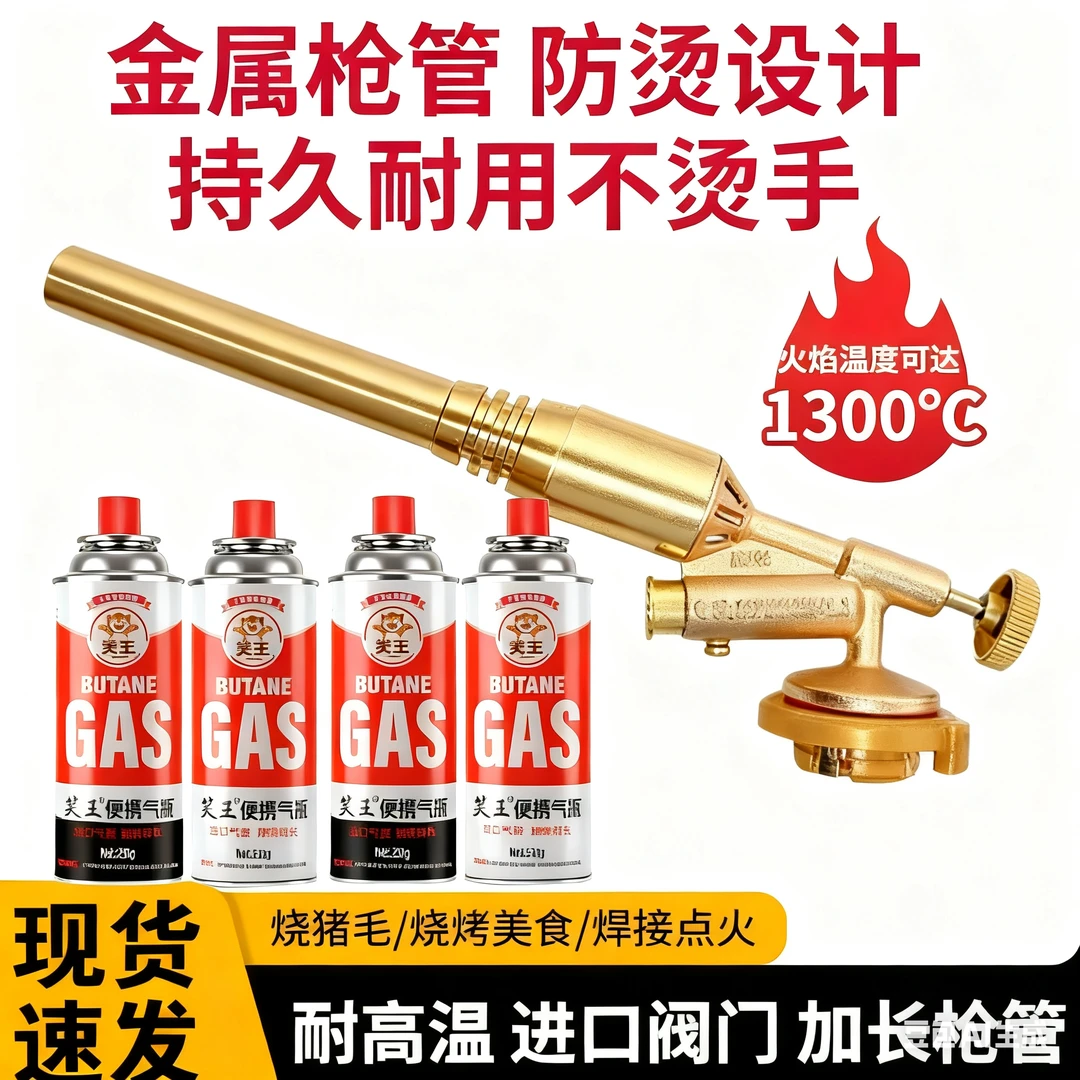 久烧不烫手喷枪烧烤点碳卡式喷火枪防烫户外露营烹饪便携式点火器