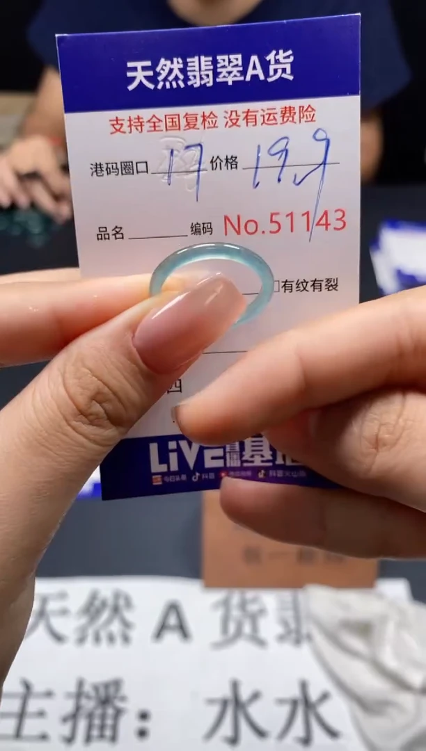未镶嵌戒指翡翠天然A货翡翠1143