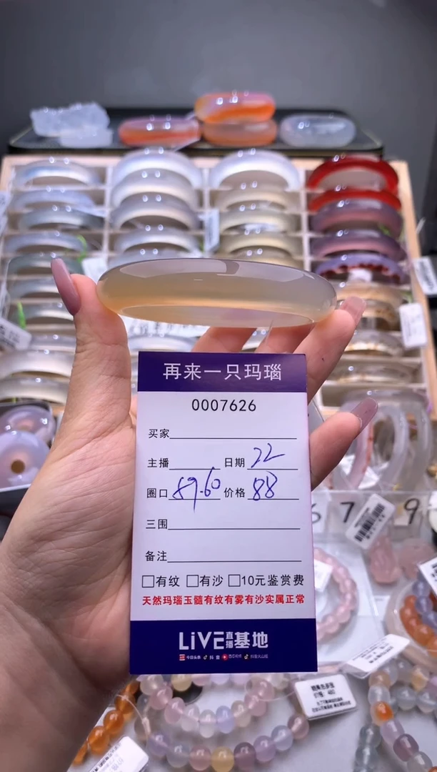 手镯玛瑙/玉髓未镶嵌7626