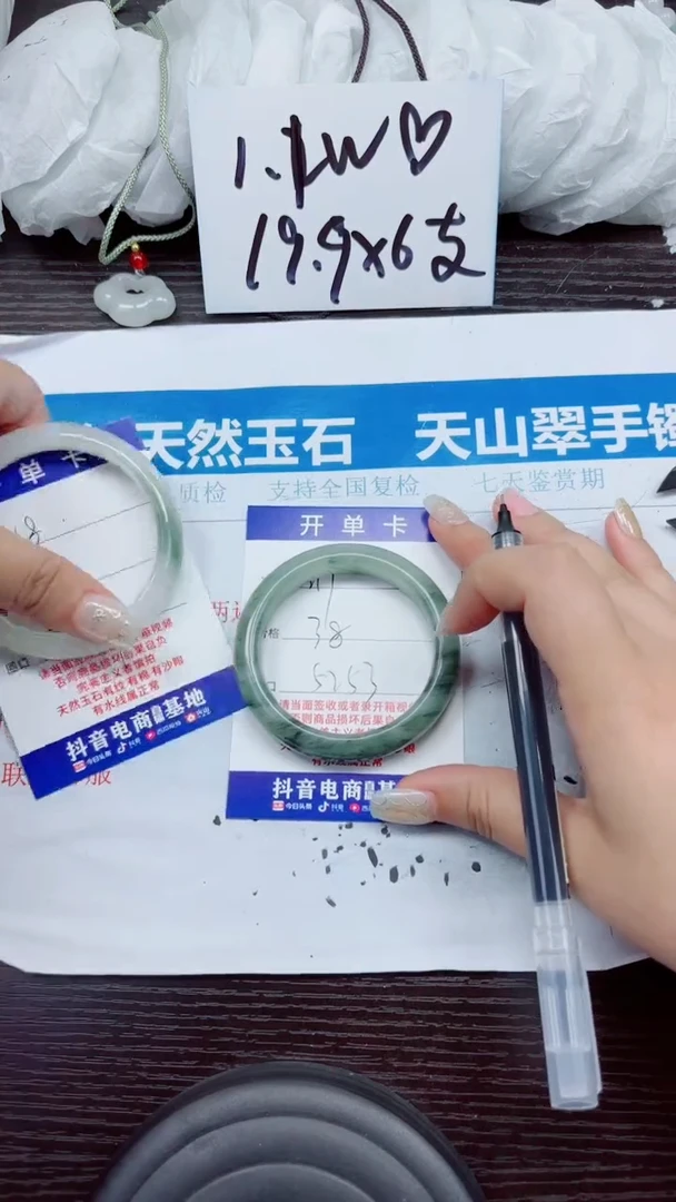 石英质玉手镯未镶嵌A219-52.53