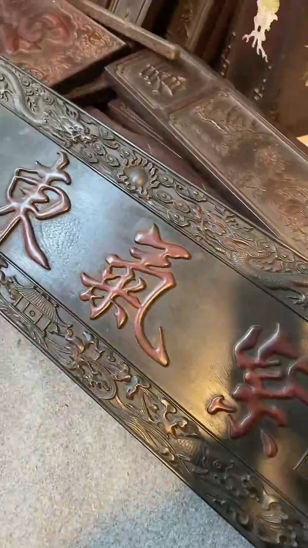 木紫气东来1111111111111