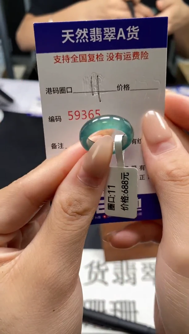 未镶嵌戒指翡翠天然A货翡翠9365