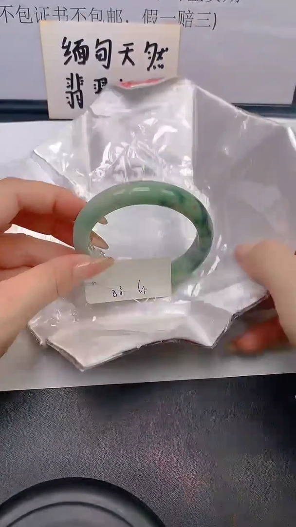 未镶嵌手镯翡翠82