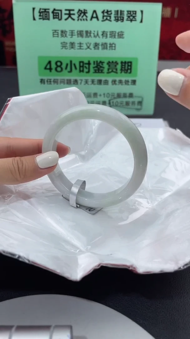 【闪购商品】翡翠手镯未镶嵌5翡翠手镯（微瑕）