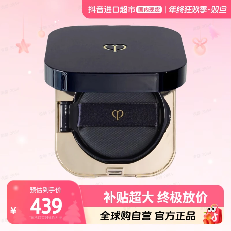 【国内现货】CPB肌肤之钥 光柔水凝气垫精华粉底膏14gO10/I10 持妆