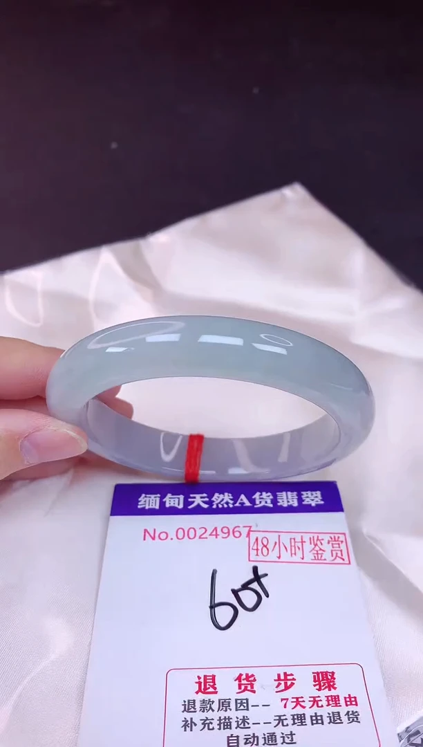 未镶嵌手镯翡翠60（48小时鉴赏期 ）