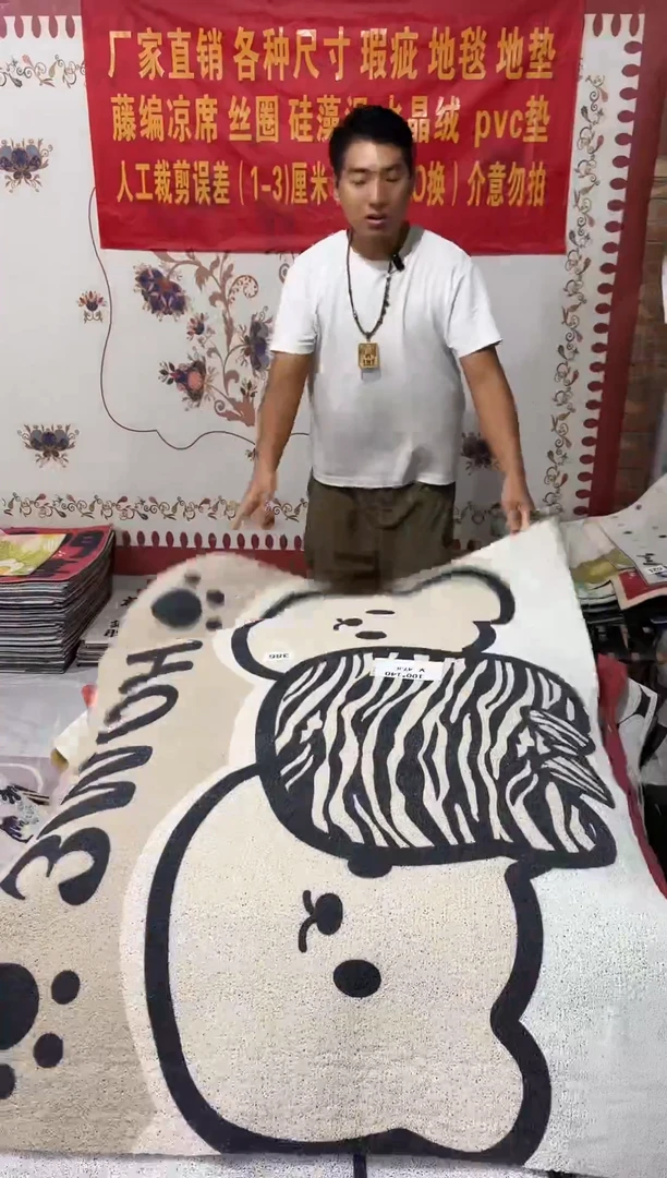 不退不换瑕疵丝圈地毯100*140cm386