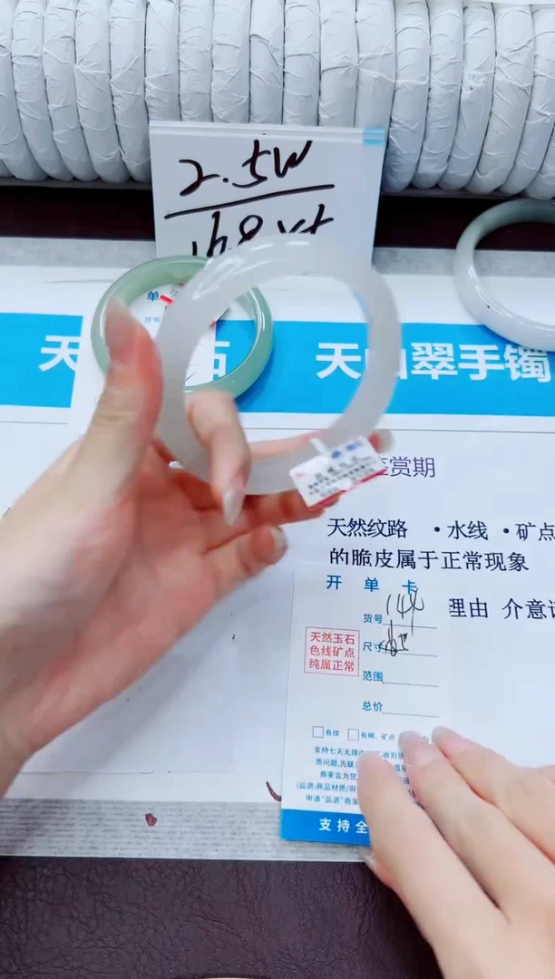 石英质玉手镯未镶嵌144/65
