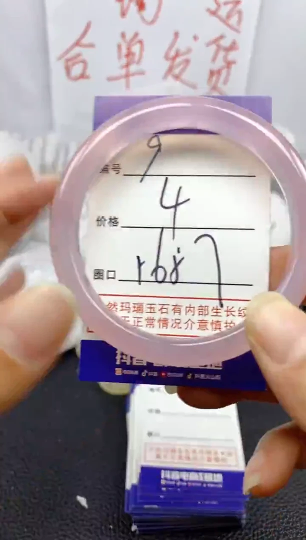 手镯玛瑙/玉髓未镶嵌9