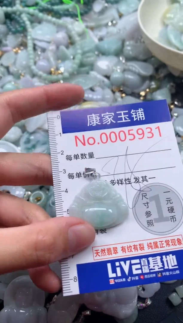 颈饰未镶嵌翡翠5391