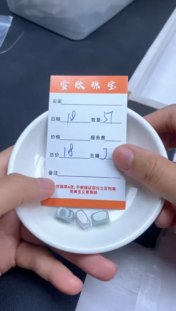 颈饰未镶嵌翡翠雪欣散珠定制diy