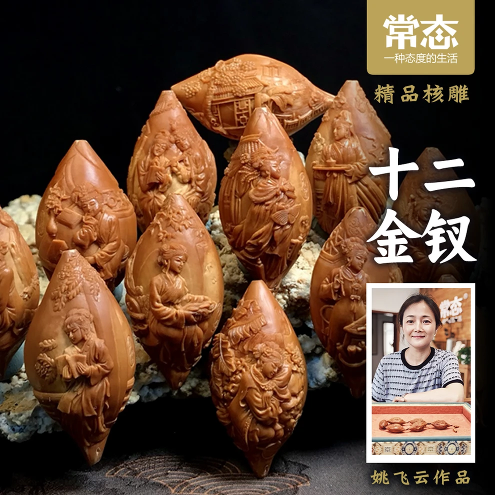 【常态核雕】姚飞云十二金钗2.3×4.6苏工纯手工橄榄核手串JY507073