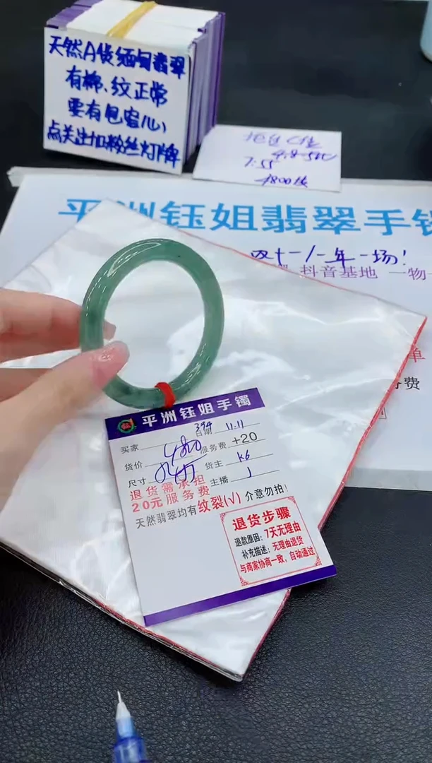 未镶嵌手镯翡翠1