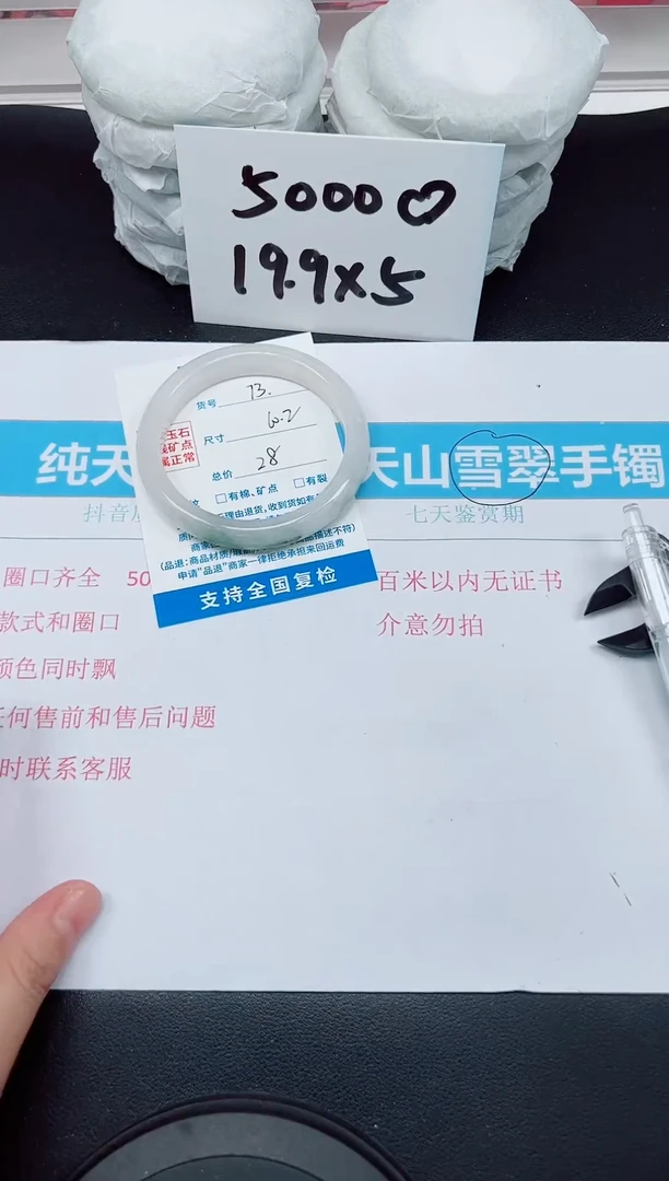 【闪购商品】石英质玉手镯未镶嵌G73-60.2