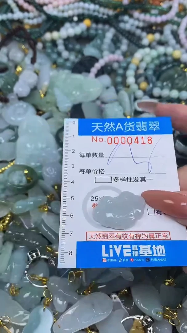 颈饰未镶嵌翡翠净货挂件-0418