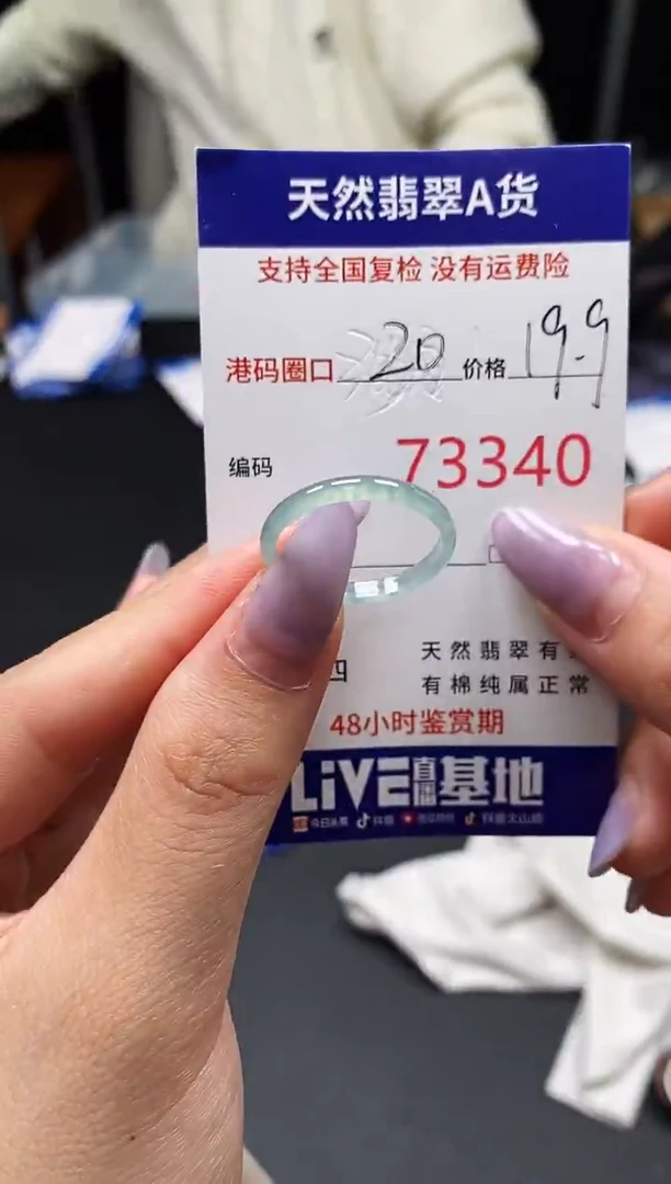 未镶嵌戒指翡翠天然A货翡翠3340