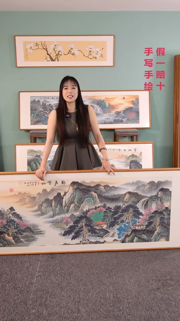 国画福居宝地210*80刘海斌