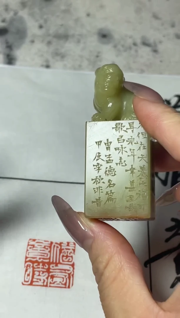 青田石印石  篆刻金林西X44647犹有竟时