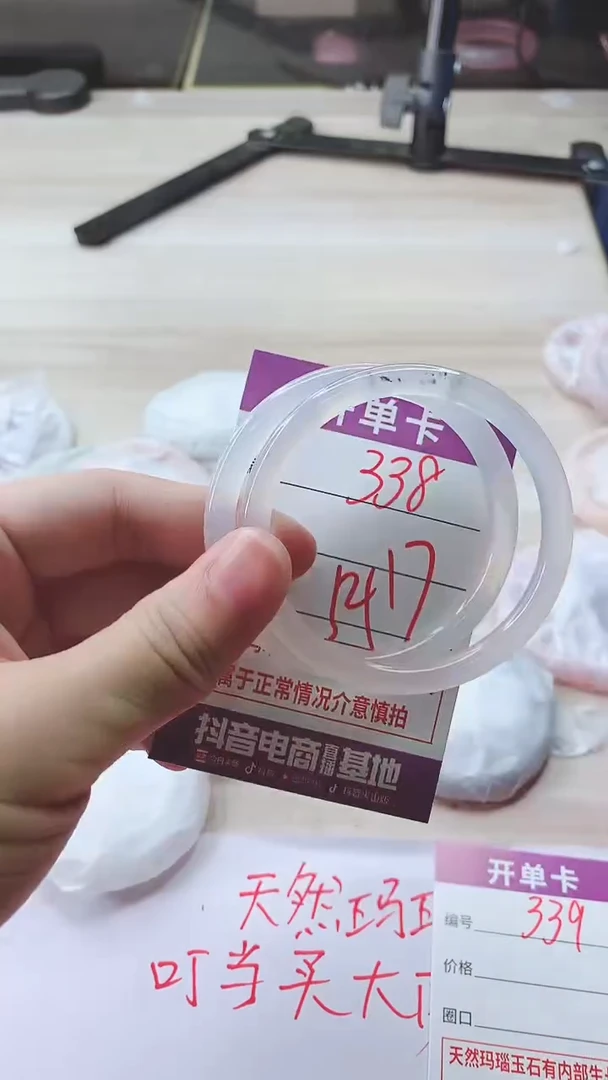 手镯玛瑙/玉髓未镶嵌338