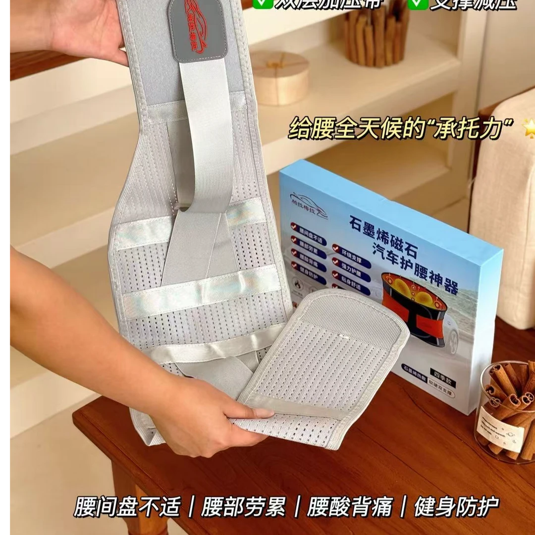 护腰带中年老年女性青少年腰部护腰带