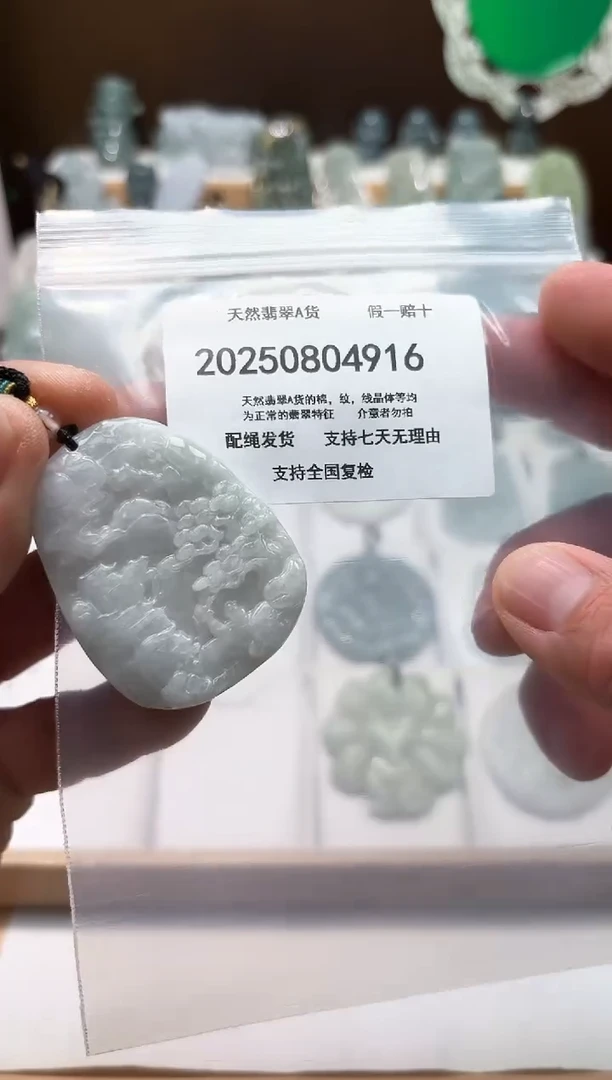 翡翠未镶嵌颈饰闪购商品8号店20025008018