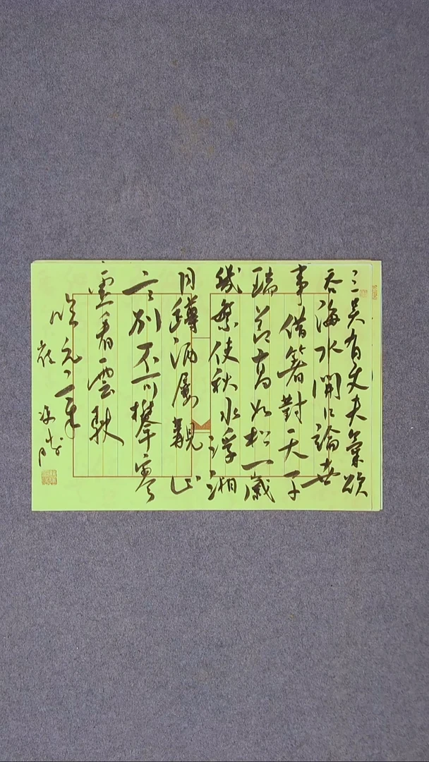 书法崔双胜甘肃定西46*34尺寸